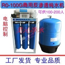 【反渗透纯净水】最新最全反渗透纯净水 产品参考信息